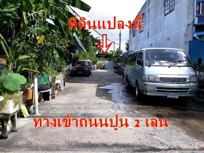 รับเหมาถมที่ดิน